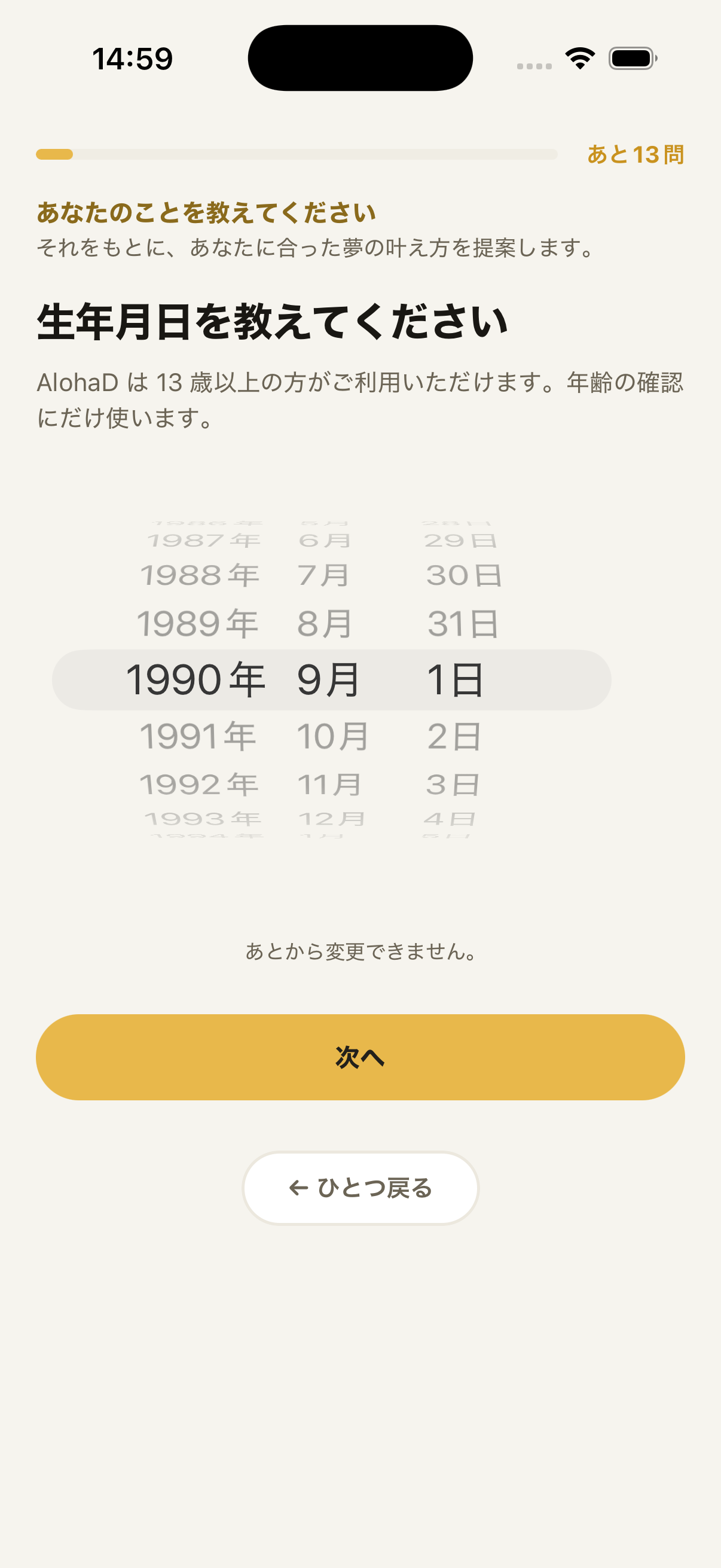 はじめかた
